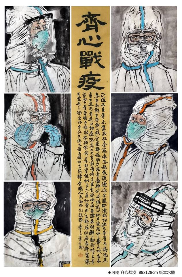 hth·华体会体育（中国）官方网站 王可刚教授《齐心战役》.jpg