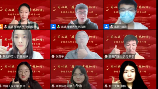 20全国高校联合抗疫微宣讲宣讲员为东师加油,为吉林加油!.jpg